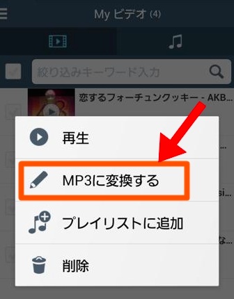 変換 youtube ユーチューブ mp3